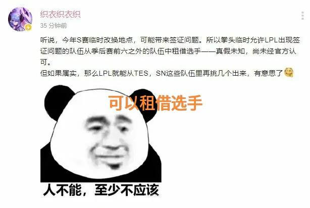TheShy规则变化结果意外(theshy被定住了那追击有点难)